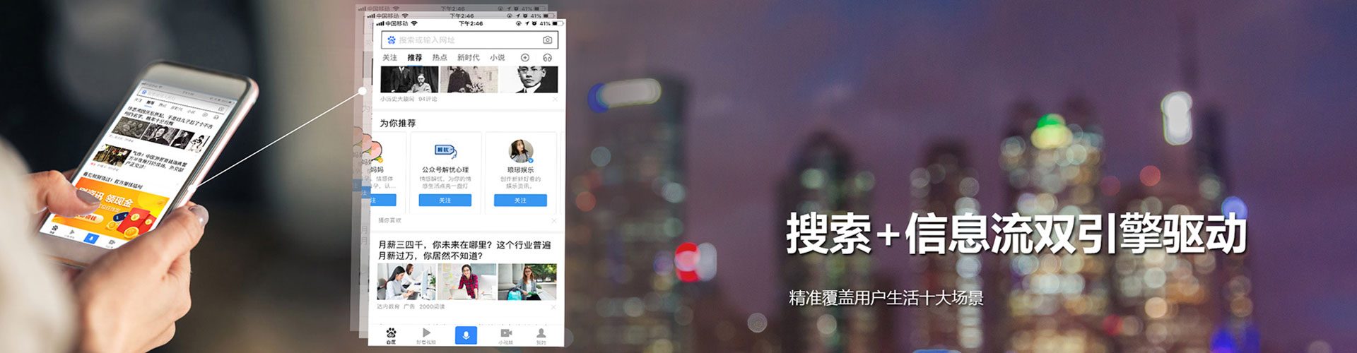 清河知乎信息流